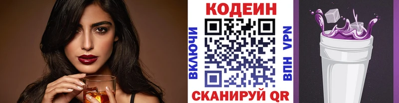 Кодеин напиток Lean (лин)  ссылка на мегу ONION  Шахунья 