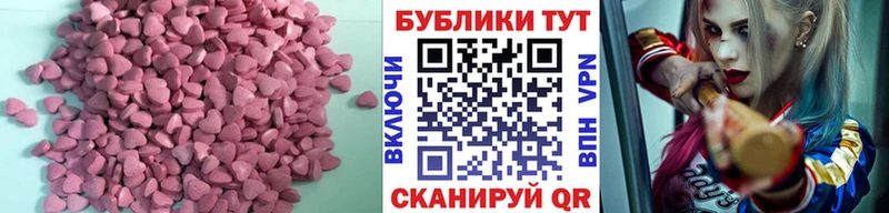 ОМГ ОМГ маркетплейс  Шахунья  ЭКСТАЗИ XTC  закладка 