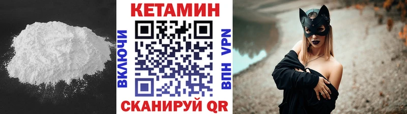 КЕТАМИН ketamine  Шахунья 