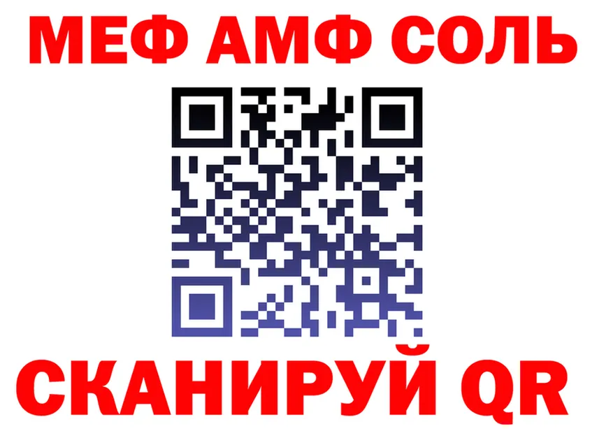 МЕФ кристаллы зеркало shop гидра Шахунья