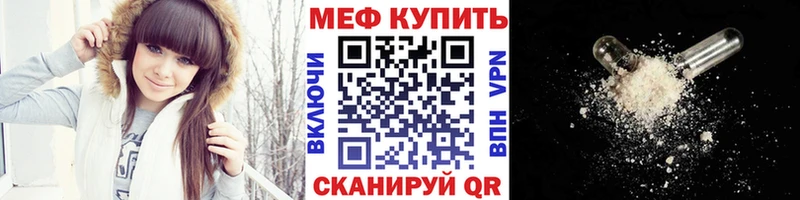 кракен Шахунья МЕФ VHQ